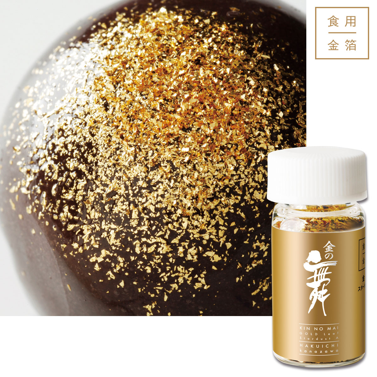 【6/1値上】【受注生産】スターダストAゴールド 5g