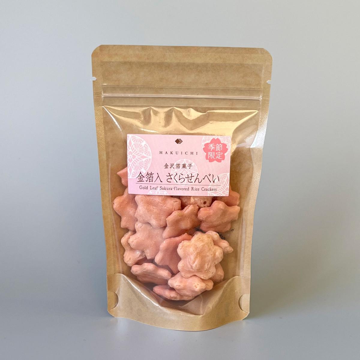 《春限定》金沢箔菓子 金箔入 さくらせんべい