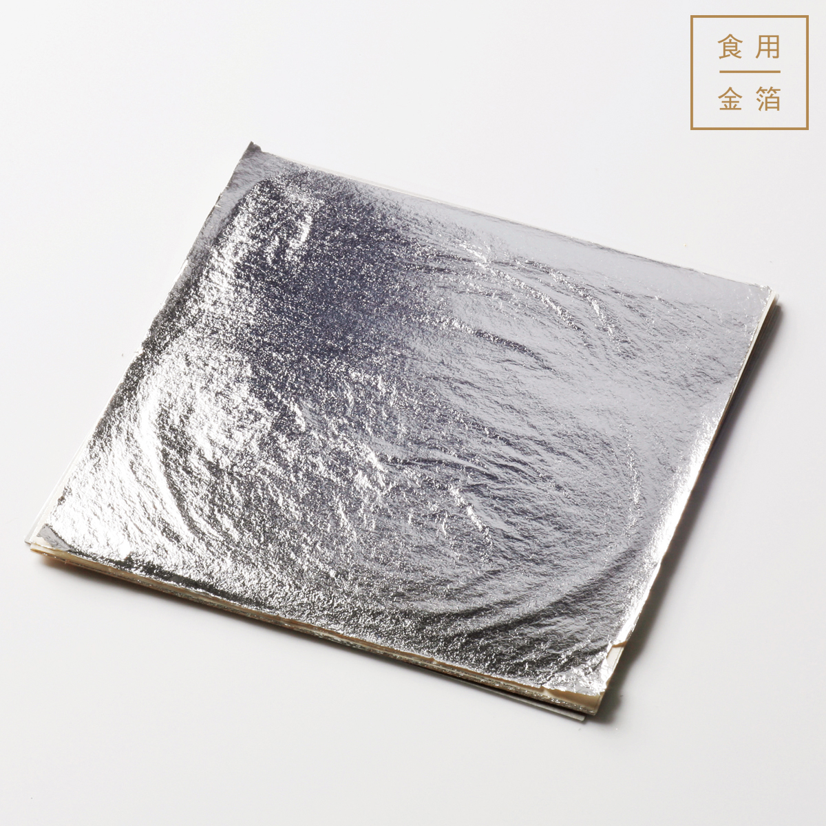 【6/1値上】【受注生産】銀の舞　純銀箔三六(食用)