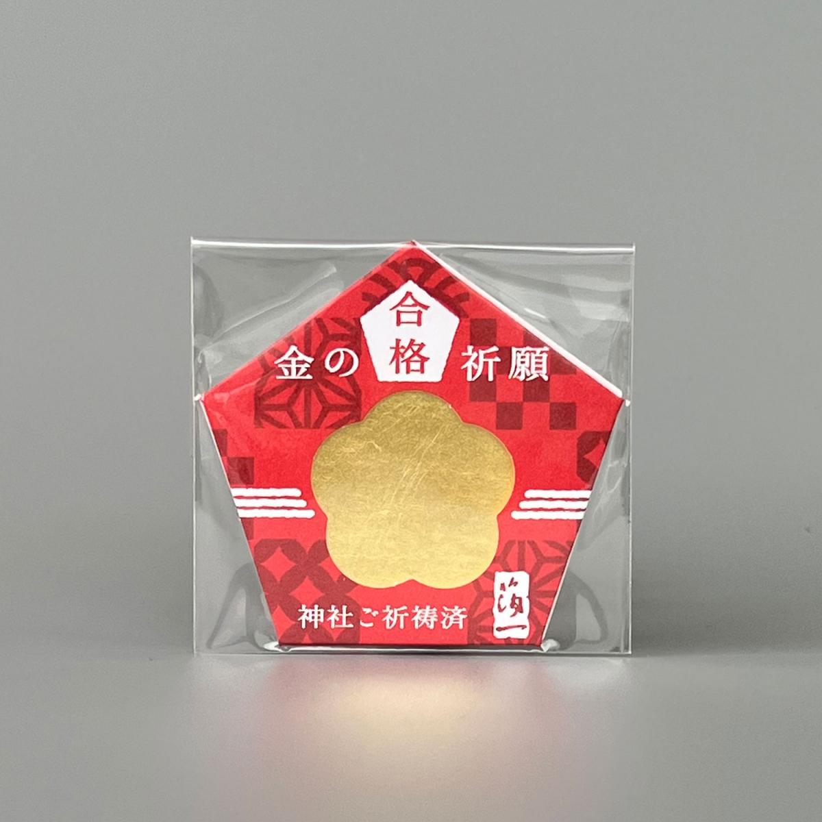 金の縁起物　合格祈願御守