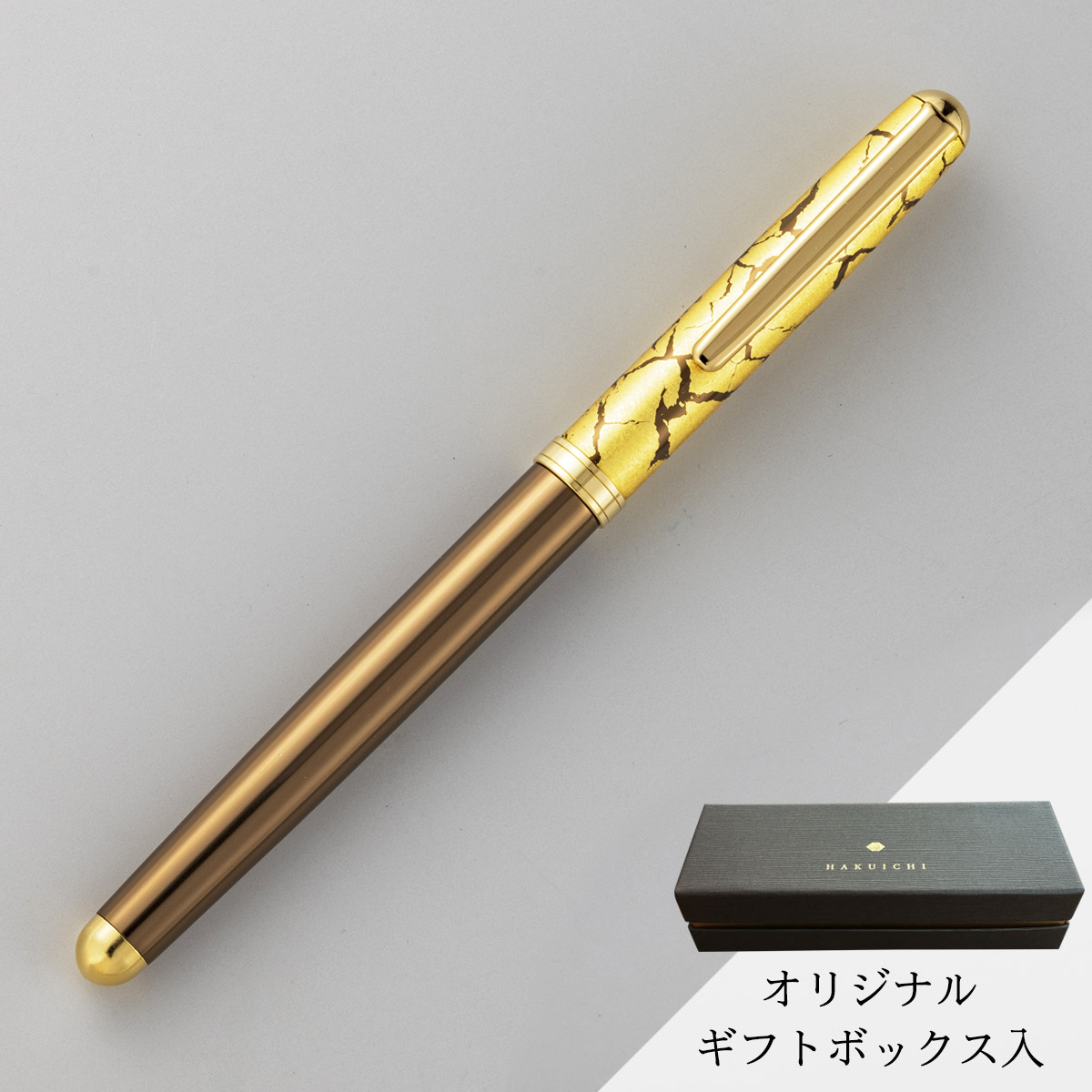 クラック　ボールペン　ブラウン | プレゼント 長寿祝