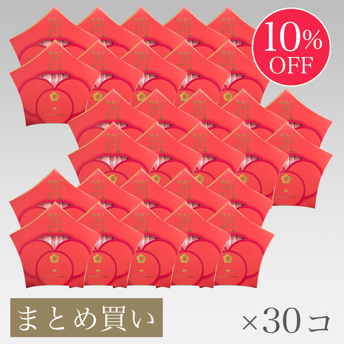 【まとめ買い10%OFF】かなざわ　金箔入　梅こぶ茶×30コ