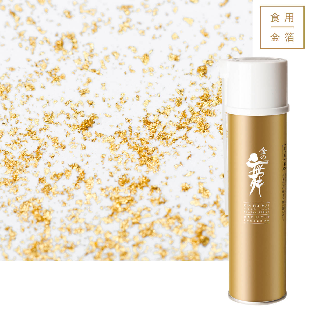 【6/1値上】金箔スプレー240ml