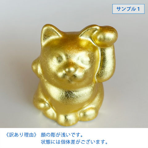 【工場直送わけあり品】開運　豆猫　※立札・座布団無し【区分D　260406-2】