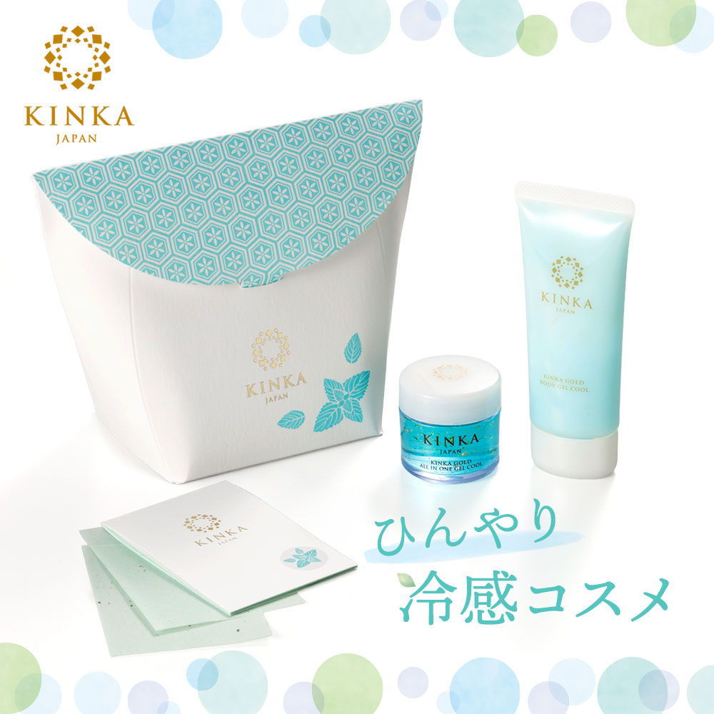 《期間限定》KINKA　クールミント　こすめ