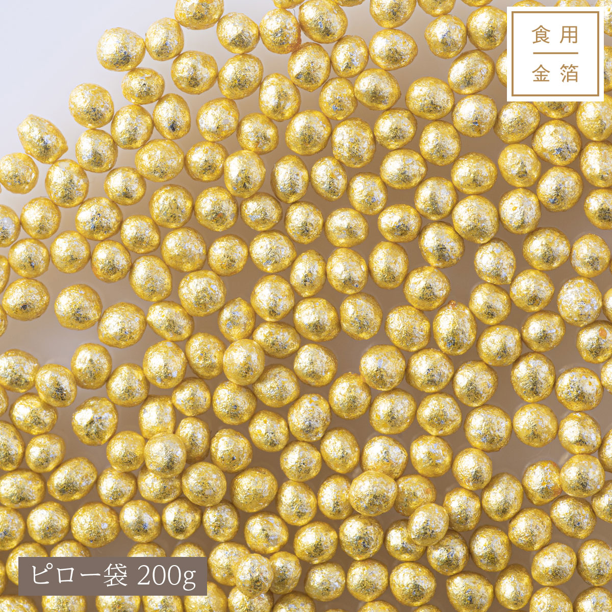 【6/1値上】【受注生産】 イエローゴールドアラザン 200g