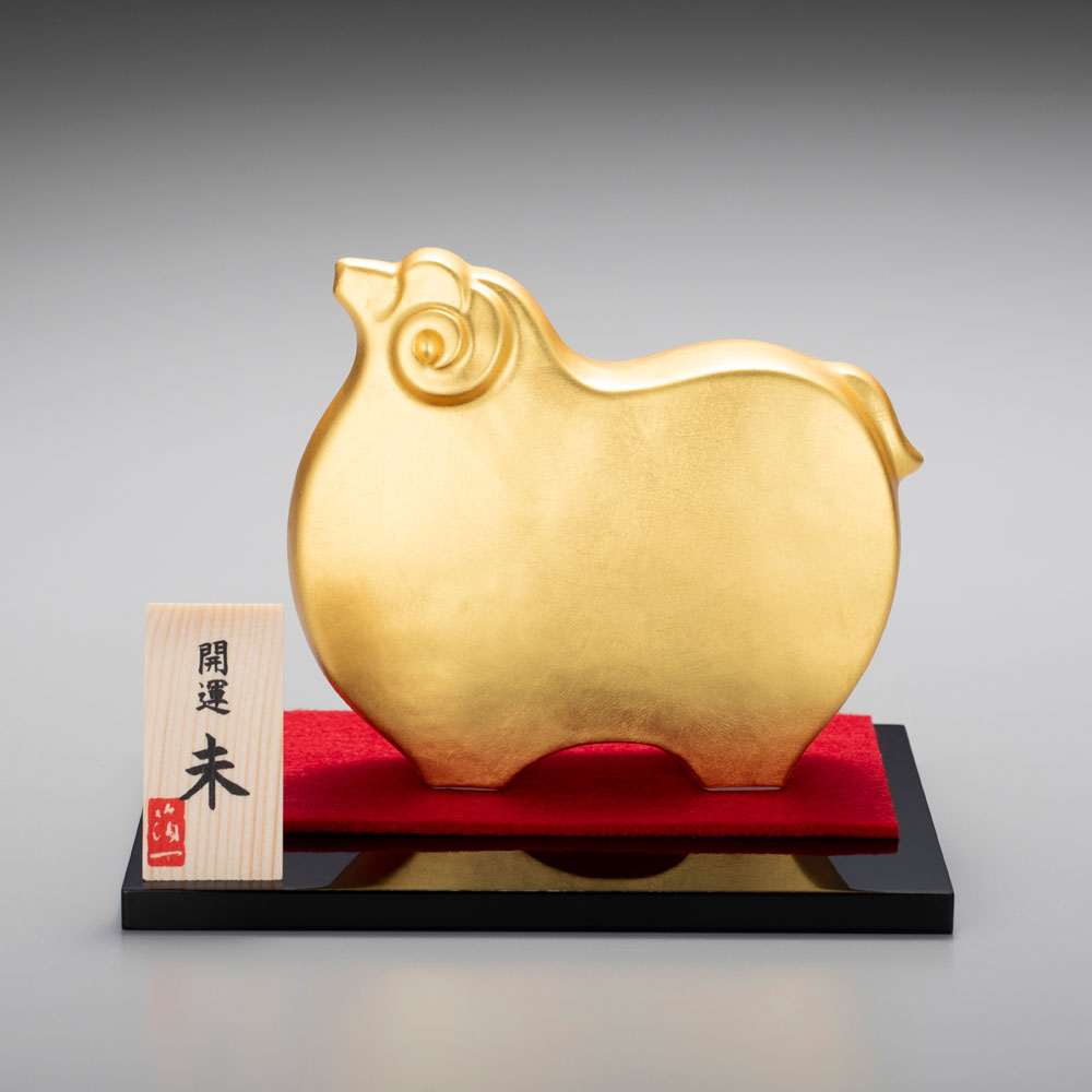 【数量限定予約販売】開運 未 【11月頃発送】| 縁起物 置物 干支
