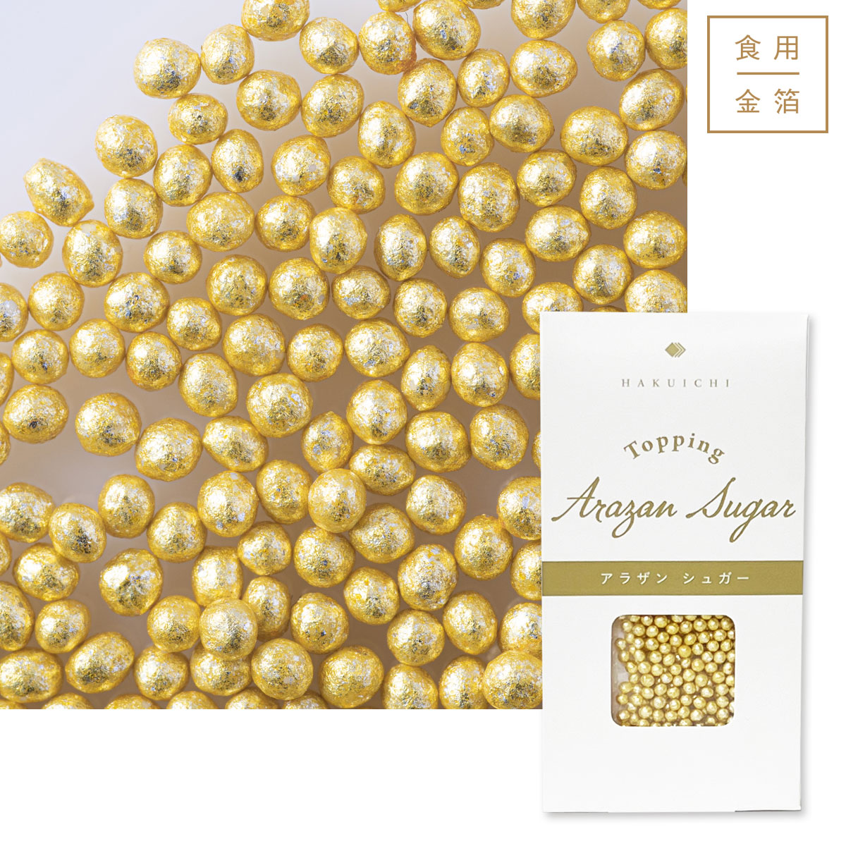【受注生産】 Arazan sugar　イエローゴールド(3mm)