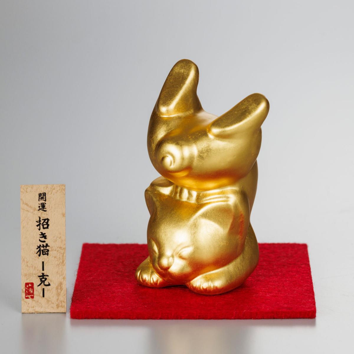 開運　招き猫　-克-|縁起物 動物 置物