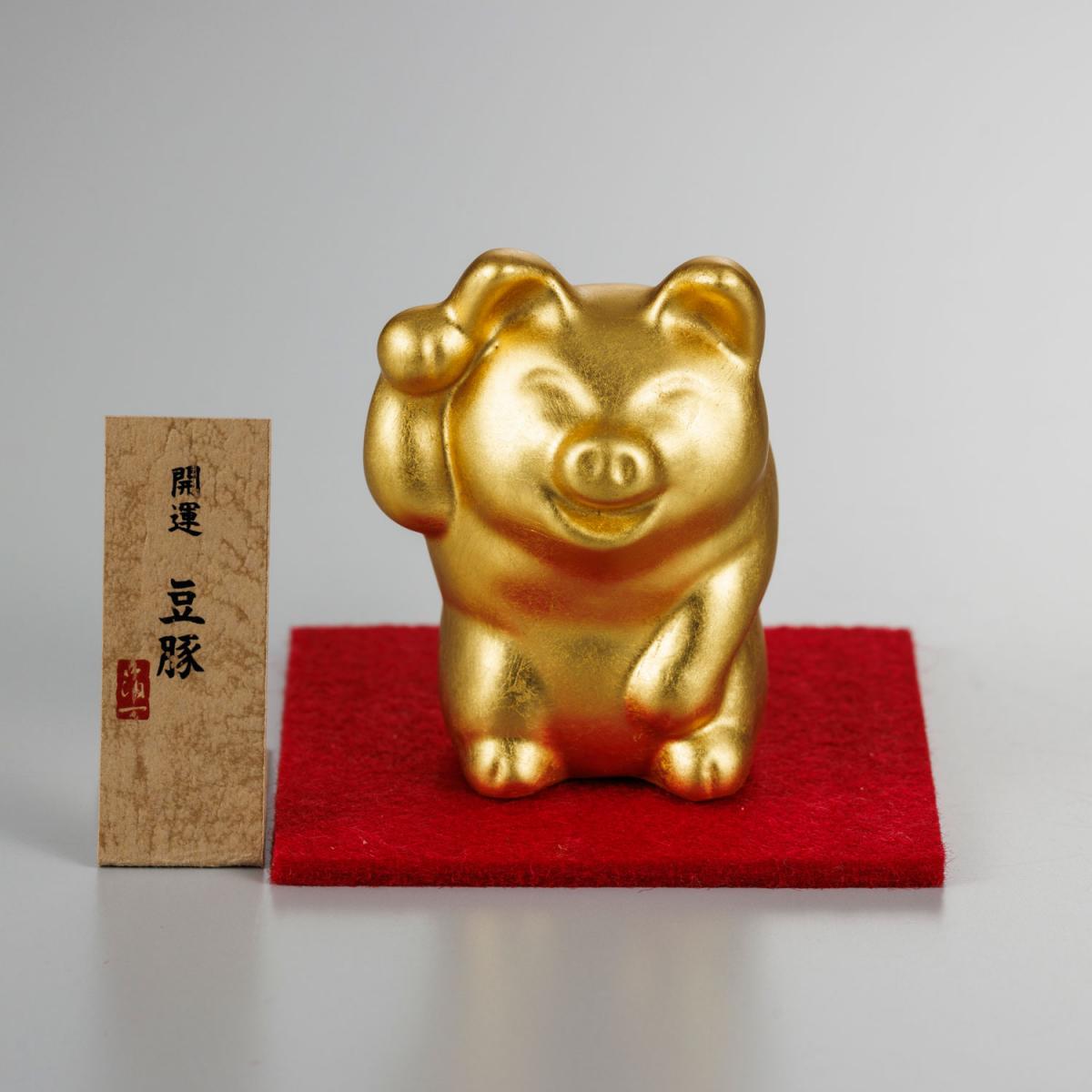 開運　豆豚 | 縁起物 動物 置物