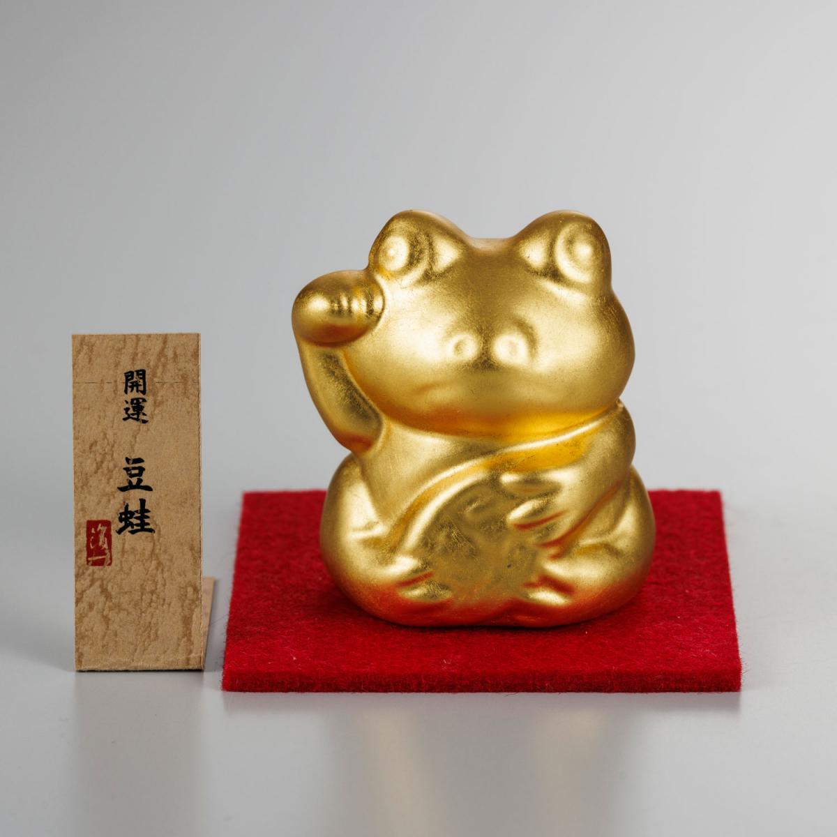 開運　豆蛙 | 縁起物 動物 置物