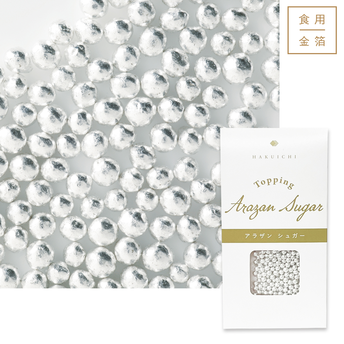 【テレビ東京「モーニングサテライト」で紹介されました】Arazan　sugar　シルバー(3mm)