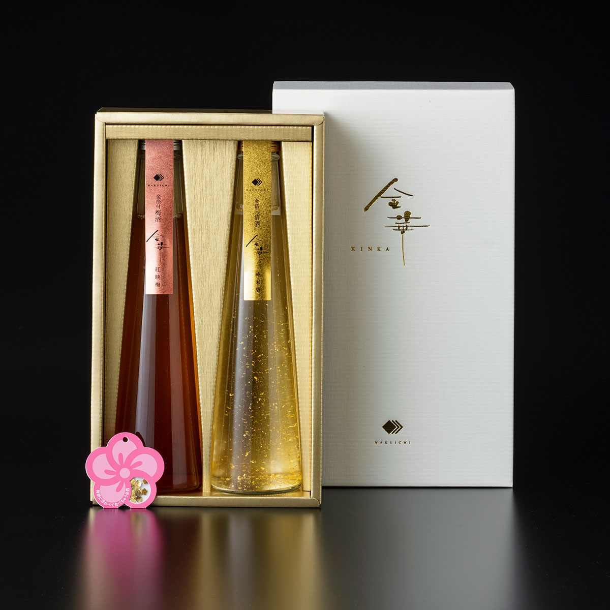 金華 清酒・梅酒 2本セット | プレゼント お酒  長寿祝 お祝い