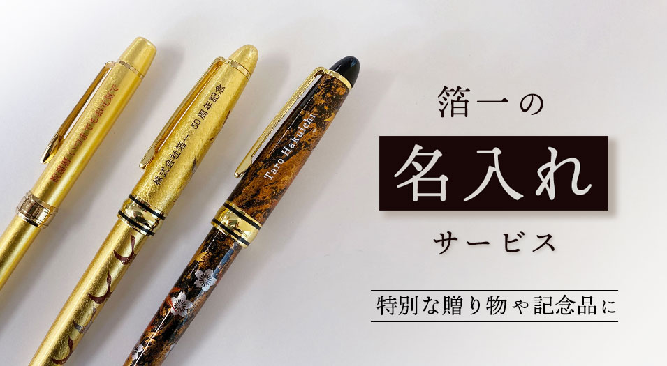 名入れイメージ画像