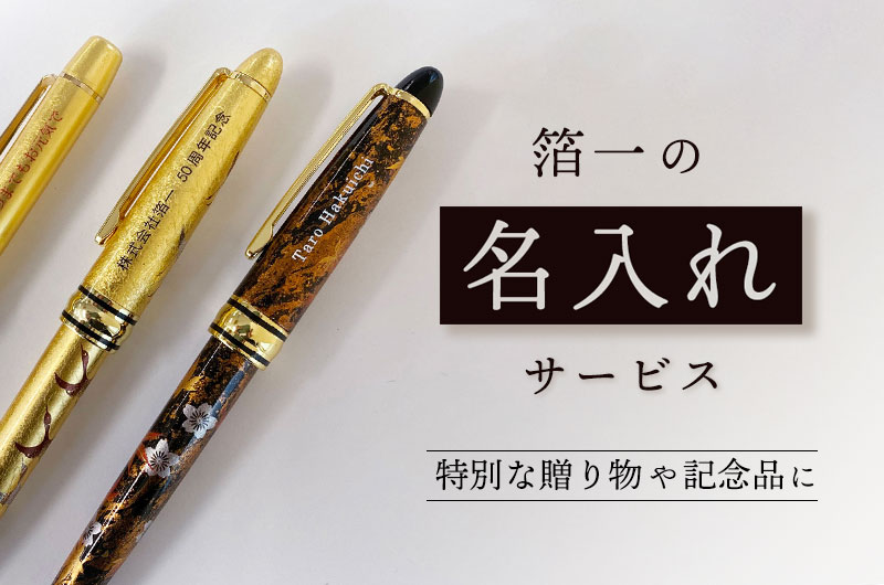 周年記念品・開業祝い・ノベルティや個人向け名入れギフトに！安心の注文方法ガイド