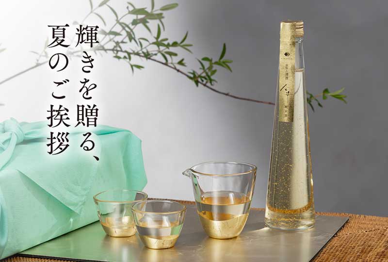 輝きを贈る、夏のご挨拶