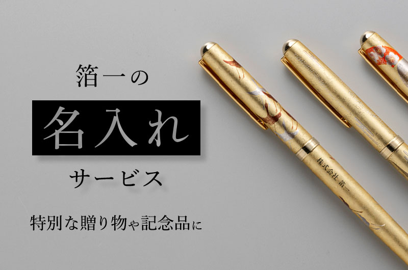 周年記念品・開業祝い・ノベルティや個人向け名入れギフトに！安心の注文方法ガイド
