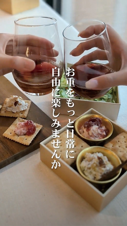 【ホームパーティーや晩酌に】具材をお重に詰めるだけ